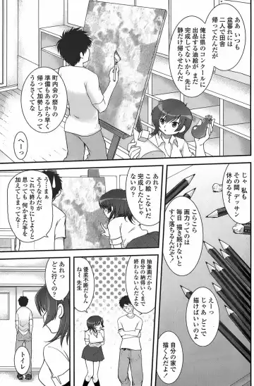 COMIC Penguin Club Sanzokuban 2007-11 Fhentai - Page 167