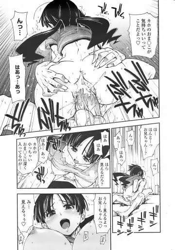 COMIC Penguin Club Sanzokuban 2007-11 Fhentai - Page 17