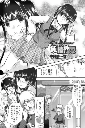 COMIC Penguin Club Sanzokuban 2007-11 Fhentai - Page 178