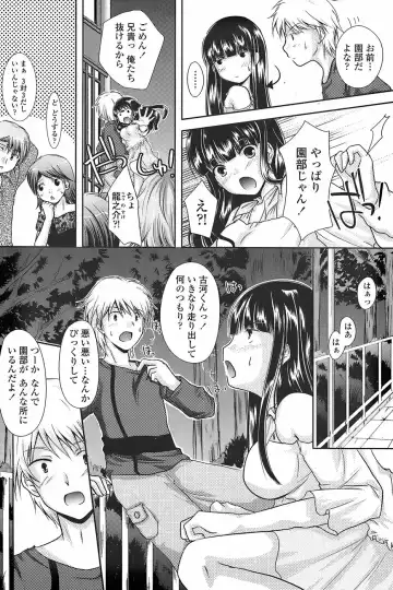 COMIC Penguin Club Sanzokuban 2007-11 Fhentai - Page 180