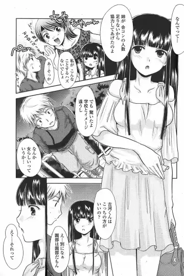 COMIC Penguin Club Sanzokuban 2007-11 Fhentai - Page 181