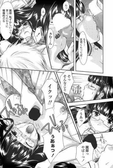 COMIC Penguin Club Sanzokuban 2007-11 Fhentai - Page 186