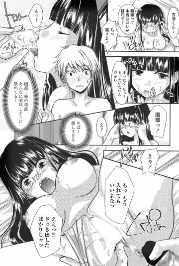 COMIC Penguin Club Sanzokuban 2007-11 Fhentai - Page 187