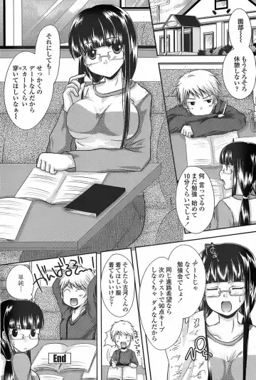 COMIC Penguin Club Sanzokuban 2007-11 Fhentai - Page 192