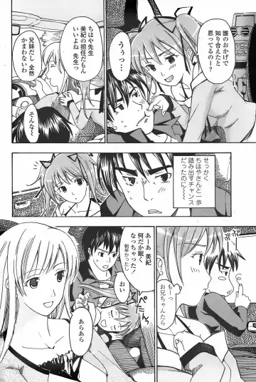 COMIC Penguin Club Sanzokuban 2007-11 Fhentai - Page 196