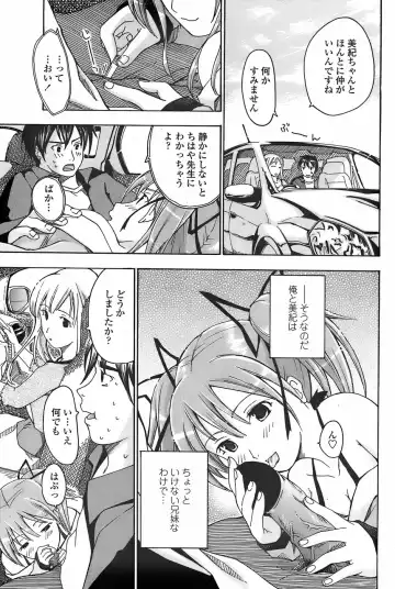 COMIC Penguin Club Sanzokuban 2007-11 Fhentai - Page 197