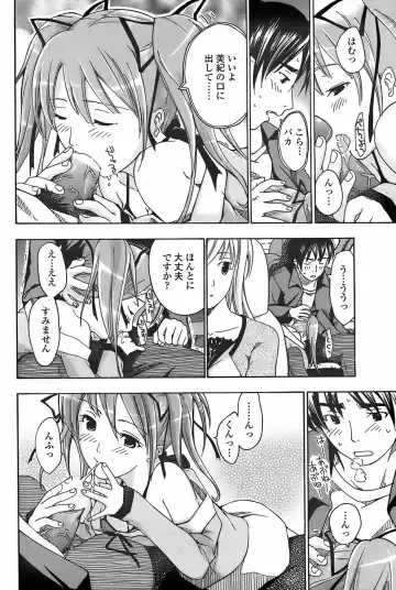 COMIC Penguin Club Sanzokuban 2007-11 Fhentai - Page 198