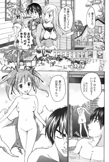 COMIC Penguin Club Sanzokuban 2007-11 Fhentai - Page 199