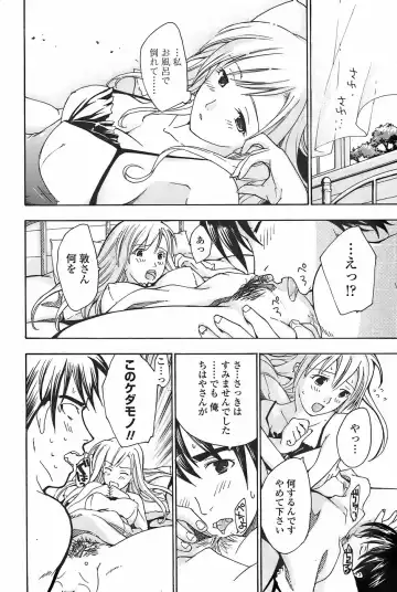 COMIC Penguin Club Sanzokuban 2007-11 Fhentai - Page 204