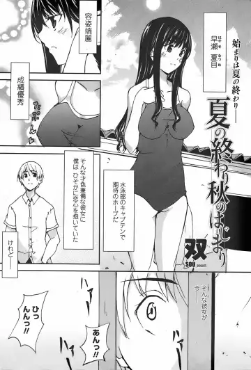 COMIC Penguin Club Sanzokuban 2007-11 Fhentai - Page 213