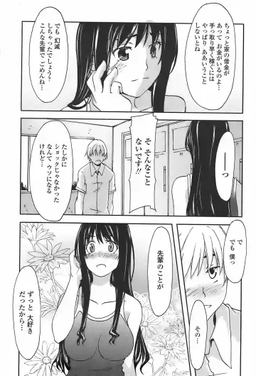 COMIC Penguin Club Sanzokuban 2007-11 Fhentai - Page 221