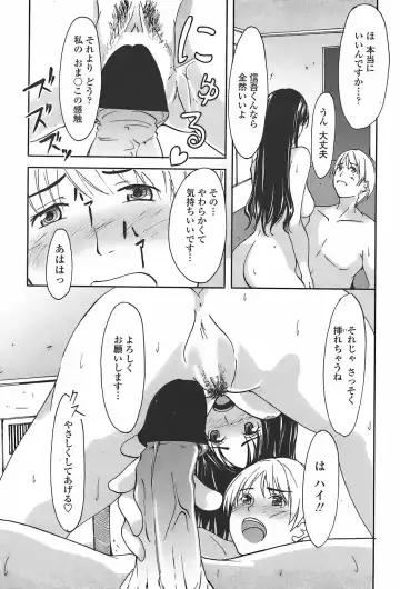 COMIC Penguin Club Sanzokuban 2007-11 Fhentai - Page 223