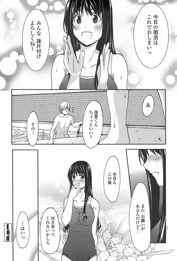 COMIC Penguin Club Sanzokuban 2007-11 Fhentai - Page 228