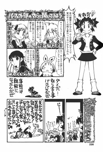 COMIC Penguin Club Sanzokuban 2007-11 Fhentai - Page 232
