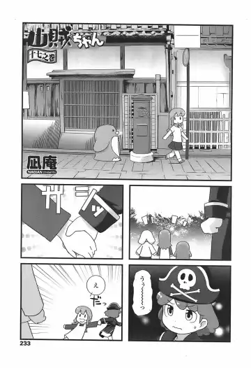 COMIC Penguin Club Sanzokuban 2007-11 Fhentai - Page 235