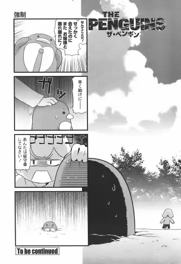 COMIC Penguin Club Sanzokuban 2007-11 Fhentai - Page 238