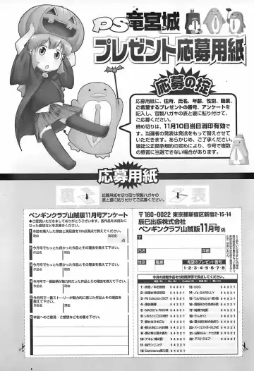 COMIC Penguin Club Sanzokuban 2007-11 Fhentai - Page 246
