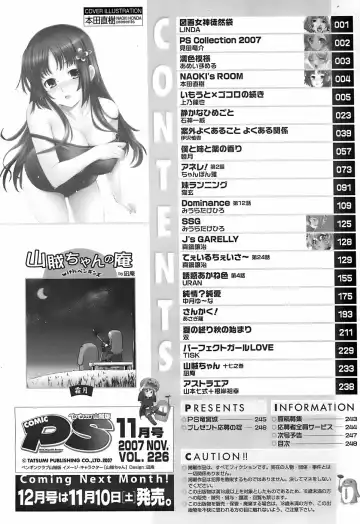 COMIC Penguin Club Sanzokuban 2007-11 Fhentai - Page 248