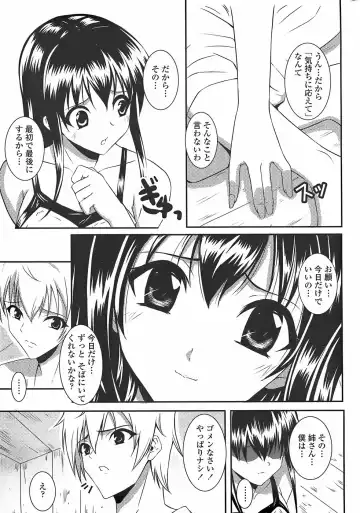 COMIC Penguin Club Sanzokuban 2007-11 Fhentai - Page 27
