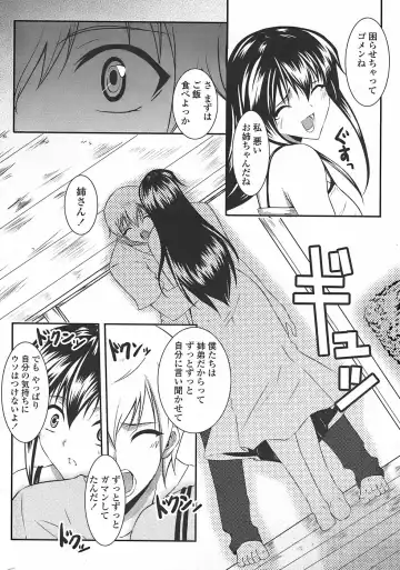 COMIC Penguin Club Sanzokuban 2007-11 Fhentai - Page 28