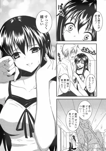 COMIC Penguin Club Sanzokuban 2007-11 Fhentai - Page 29