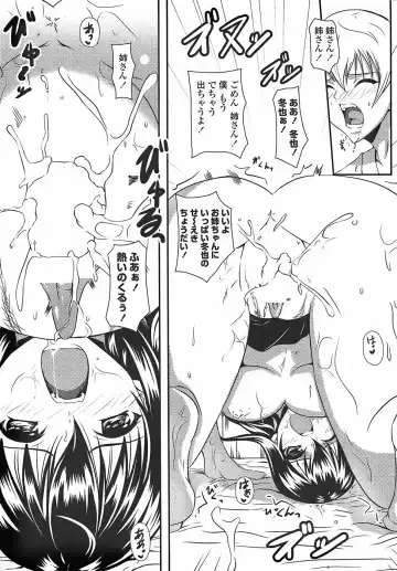 COMIC Penguin Club Sanzokuban 2007-11 Fhentai - Page 35