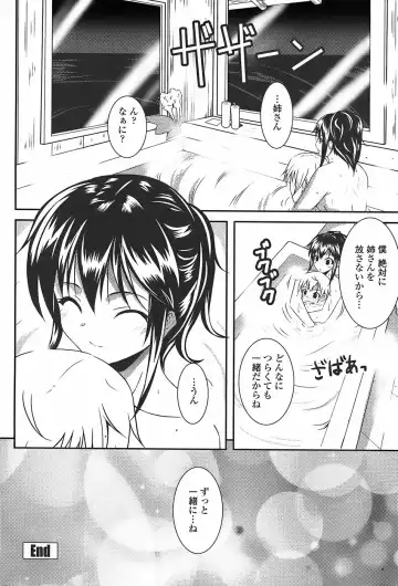 COMIC Penguin Club Sanzokuban 2007-11 Fhentai - Page 40