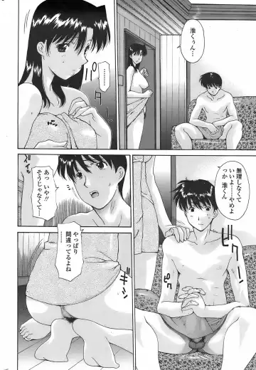 COMIC Penguin Club Sanzokuban 2007-11 Fhentai - Page 42