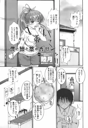 COMIC Penguin Club Sanzokuban 2007-11 Fhentai - Page 59