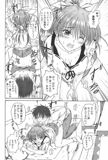 COMIC Penguin Club Sanzokuban 2007-11 Fhentai - Page 72