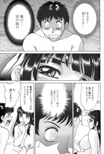 COMIC Penguin Club Sanzokuban 2007-11 Fhentai - Page 77