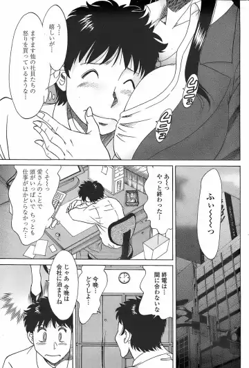 COMIC Penguin Club Sanzokuban 2007-11 Fhentai - Page 81