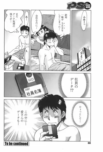 COMIC Penguin Club Sanzokuban 2007-11 Fhentai - Page 90