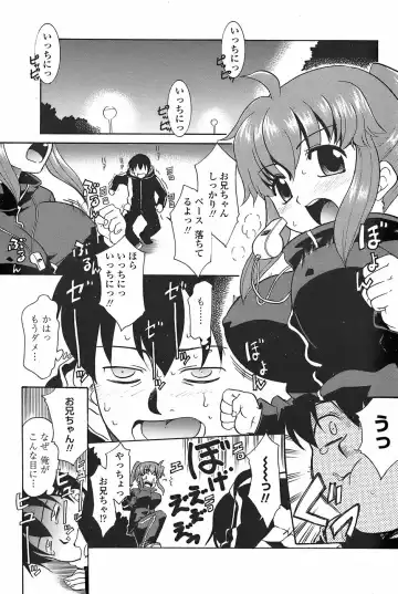 COMIC Penguin Club Sanzokuban 2007-11 Fhentai - Page 93