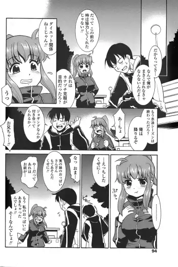 COMIC Penguin Club Sanzokuban 2007-11 Fhentai - Page 96