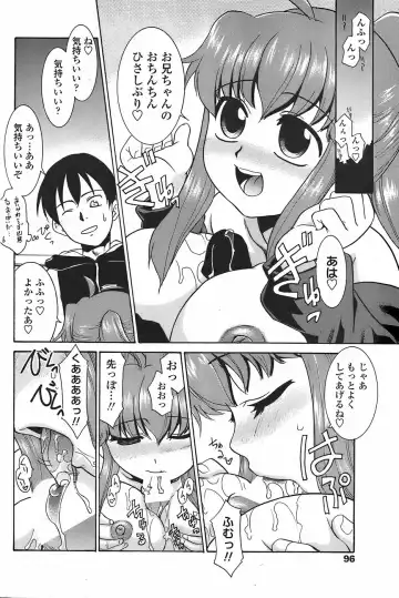 COMIC Penguin Club Sanzokuban 2007-11 Fhentai - Page 98