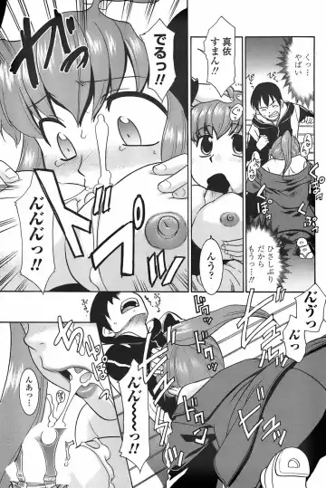 COMIC Penguin Club Sanzokuban 2007-11 Fhentai - Page 99