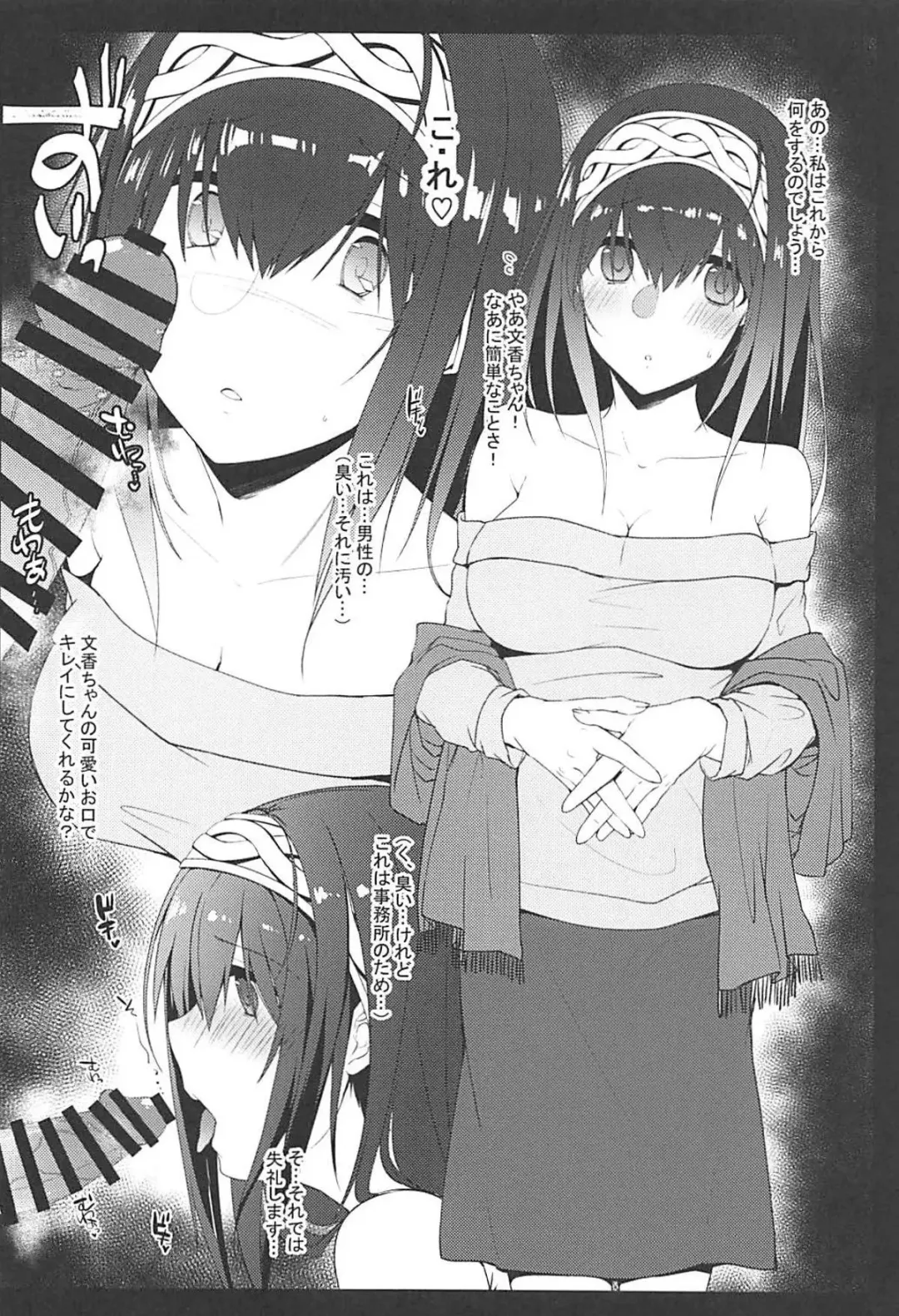 [Kyuunosuke] Sagisawa Mousoubako Fhentai - Page 2