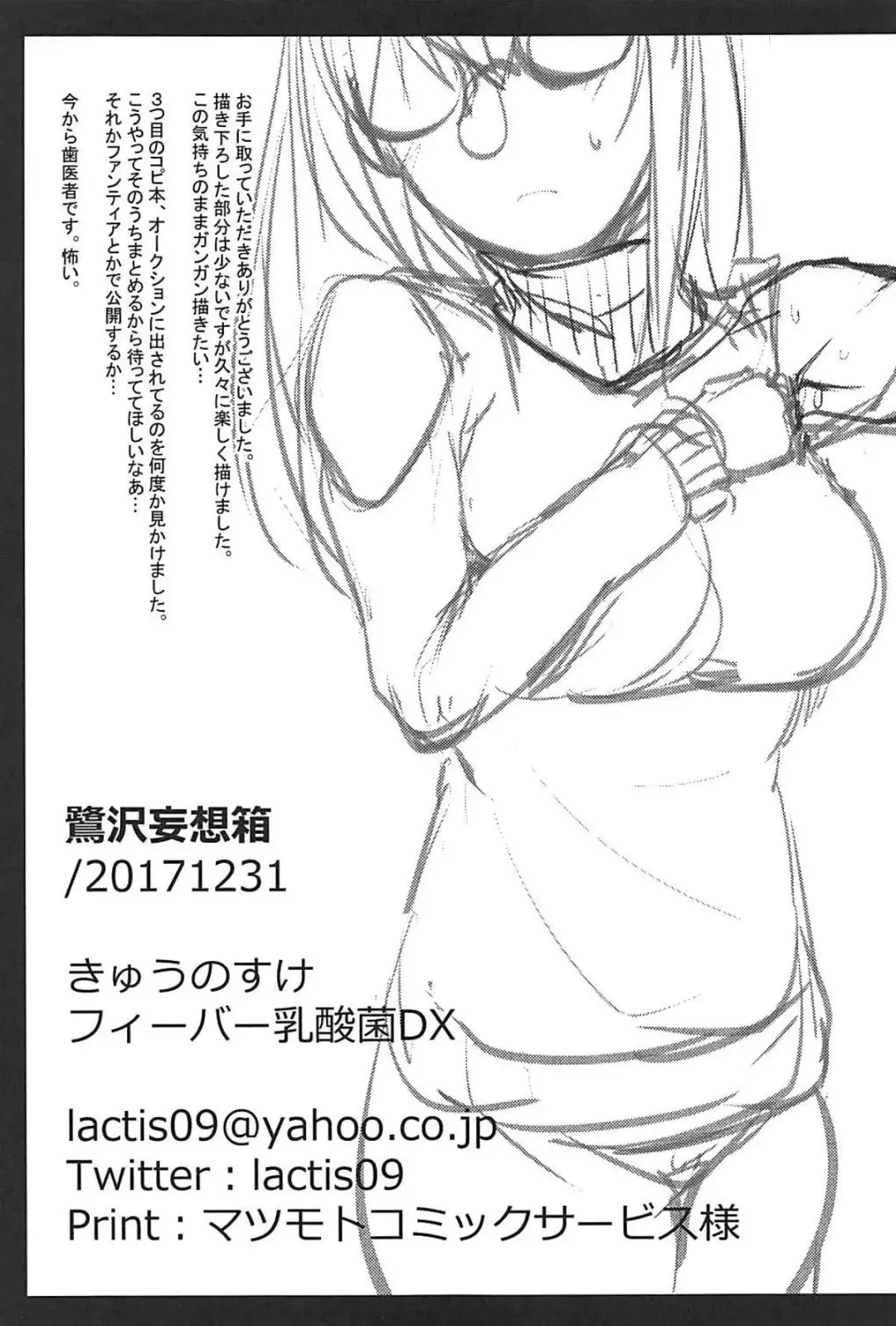 [Kyuunosuke] Sagisawa Mousoubako Fhentai - Page 21