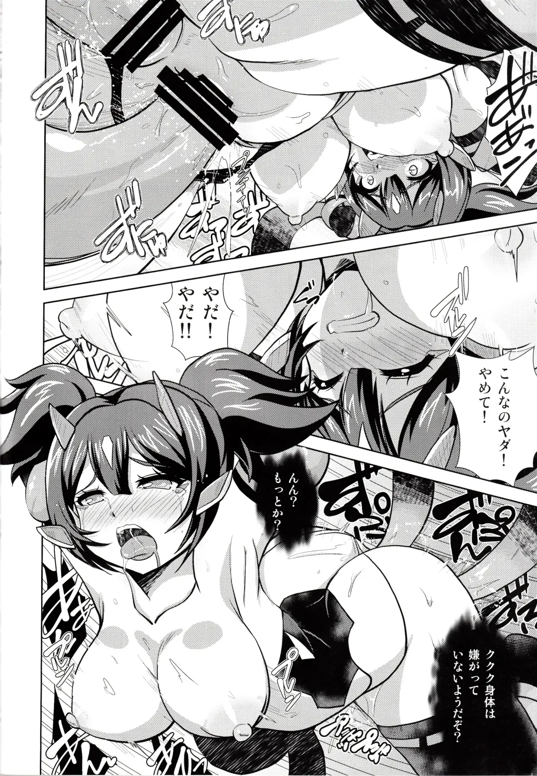 [Oborogumo Takamitsu] Shutoshoku Fhentai - Page 17