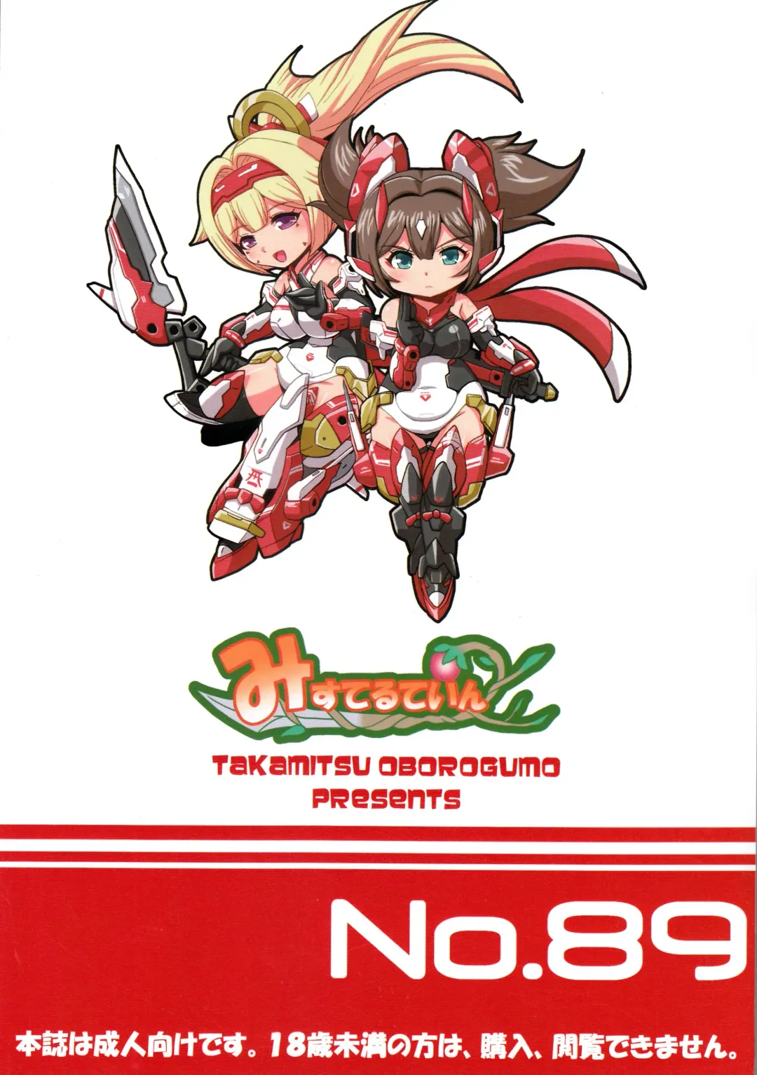 [Oborogumo Takamitsu] Shutoshoku Fhentai - Page 30