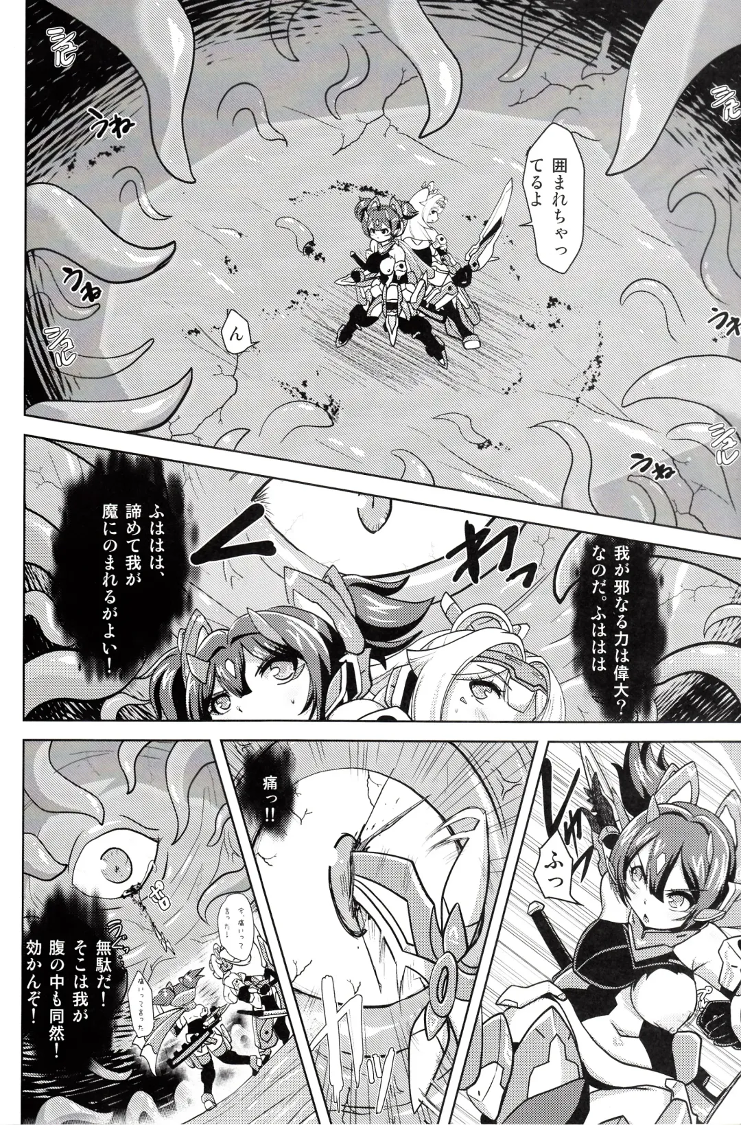[Oborogumo Takamitsu] Shutoshoku Fhentai - Page 5