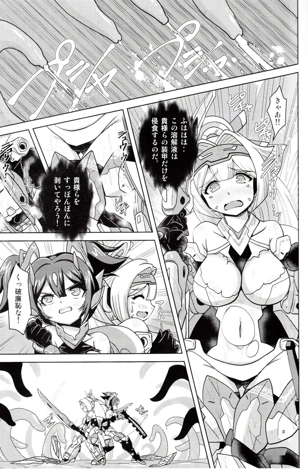 [Oborogumo Takamitsu] Shutoshoku Fhentai - Page 6