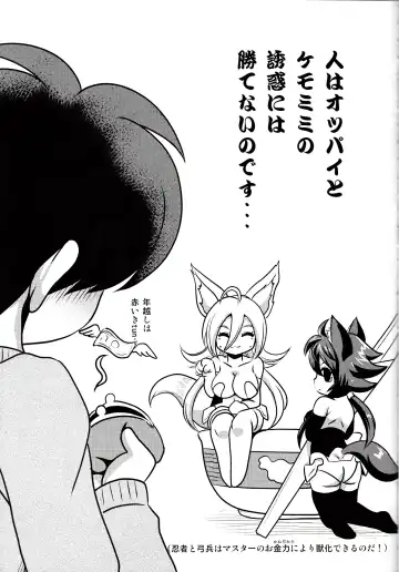 [Oborogumo Takamitsu] Shutoshoku Fhentai - Page 22