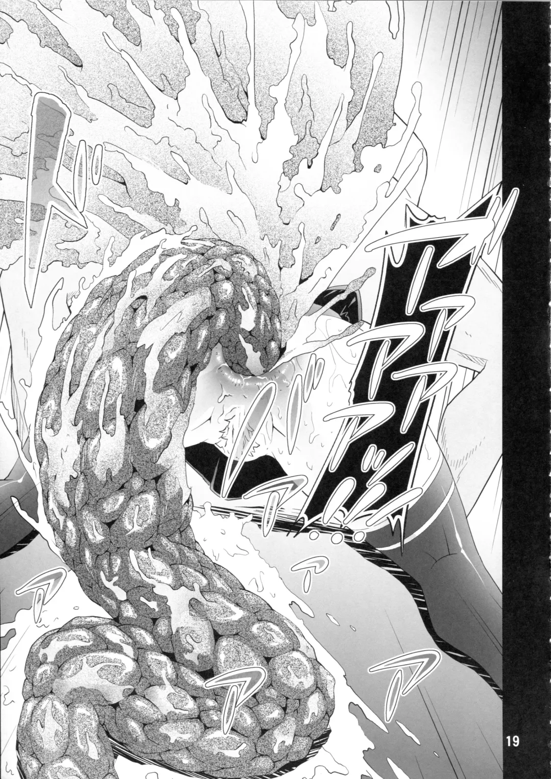 [Chinyoko] ICE WORK 4 Fhentai - Page 18