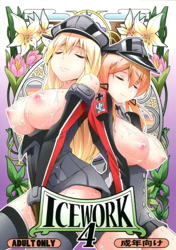 Read [Chinyoko] ICE WORK 4 - Fhentai