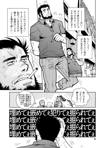 [Matsuzaki Tsukasa] Rinjin Trouble 2 Fhentai - Page 15