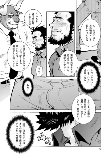 [Matsuzaki Tsukasa] Rinjin Trouble 2 Fhentai - Page 17