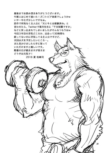 [Matsuzaki Tsukasa] Rinjin Trouble 2 Fhentai - Page 21