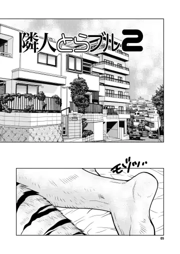 [Matsuzaki Tsukasa] Rinjin Trouble 2 Fhentai - Page 5